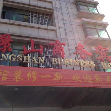 Jingshan Business Hotel 이우의오 외부 사진